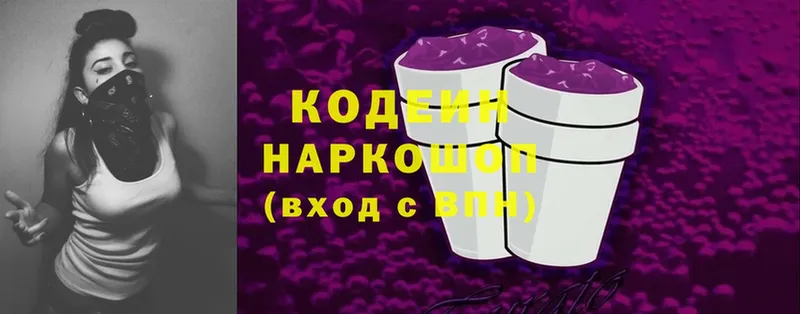 Кодеиновый сироп Lean напиток Lean (лин)  Гремячинск 